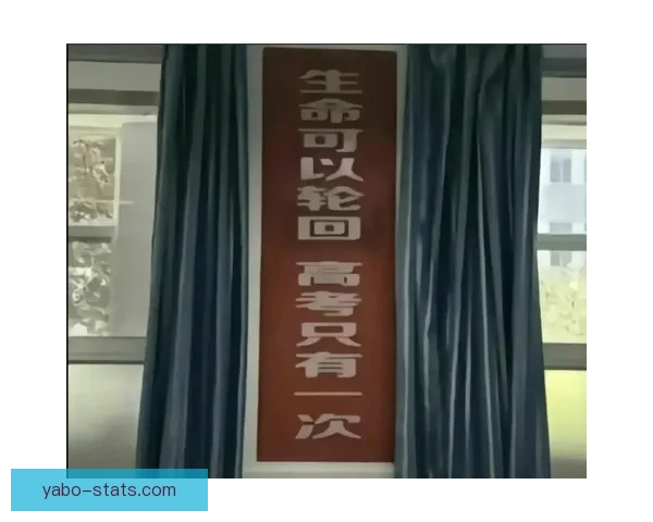 受够了附加赛的轮回 每年它总是选择我们为中心