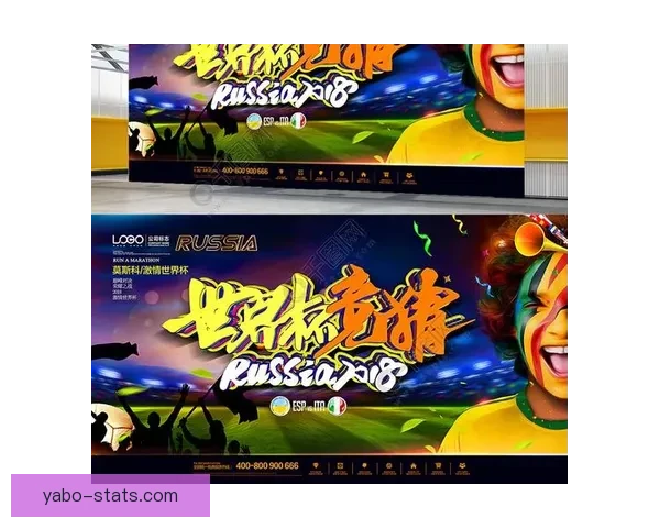 世界杯激情对决预测平台，实时分析助你赢取比赛胜负
