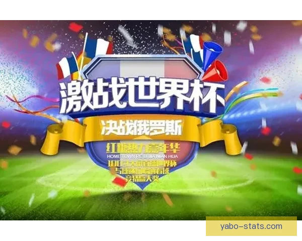 世界杯赛事预测与体育竞猜策略全解析 让你成为赢家的关键秘籍 世界杯赛事预测与体育竞猜策略全解析 让你成为赢家的关键秘籍