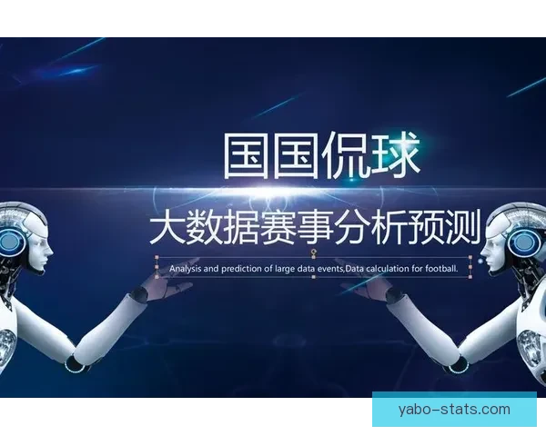 世界杯竞猜赛事大数据分析与胜负预测全面解读 世界杯竞猜赛事大数据分析与胜负预测全面解读