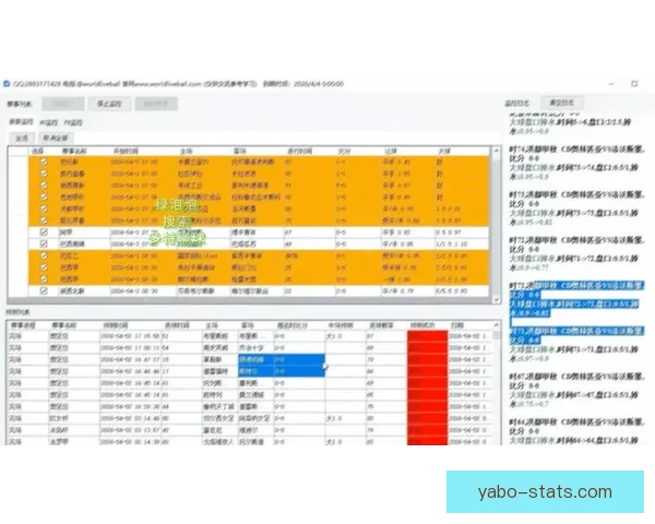 精准分析与数据支持 足球竞猜预测策略全解析
